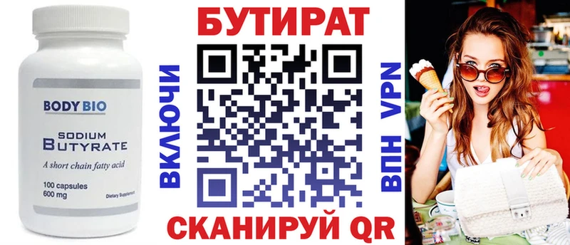 Купить закладки  Щёлкино  БУТИРАТ буратино 