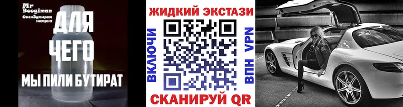 Бутират 99% Щёлкино