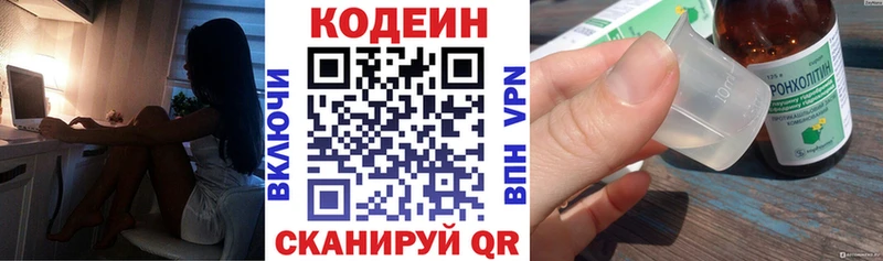 Купить  Щёлкино  Codein Purple Drank 
