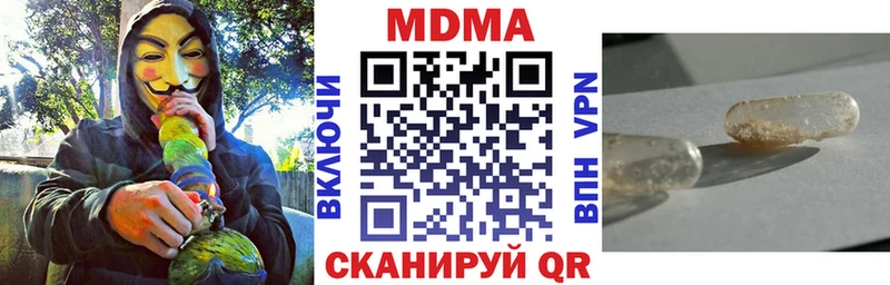 MDMA молли  Купить  Щёлкино 